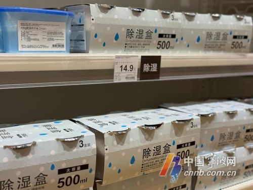 梅雨經(jīng)濟(jì)興起，寧波除濕機(jī)與樟腦丸銷售火爆